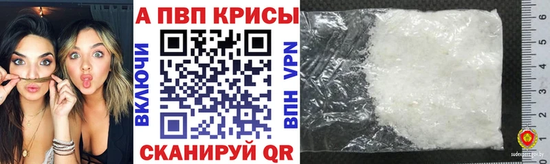 A-PVP Соль  Купить  Прохладный 