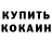 Амфетамин VHQ Ophiuchus Amaleck