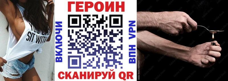 Купить закладки  Прохладный  ГЕРОИН белый 