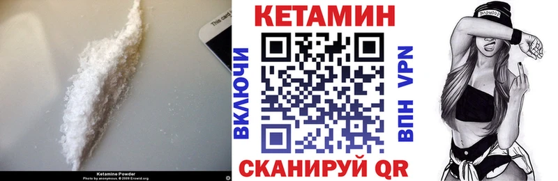 Купить  Прохладный  КЕТАМИН VHQ 
