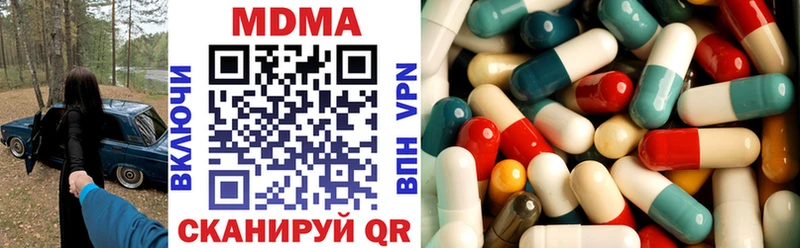 MDMA кристаллы  Купить закладки  Прохладный 