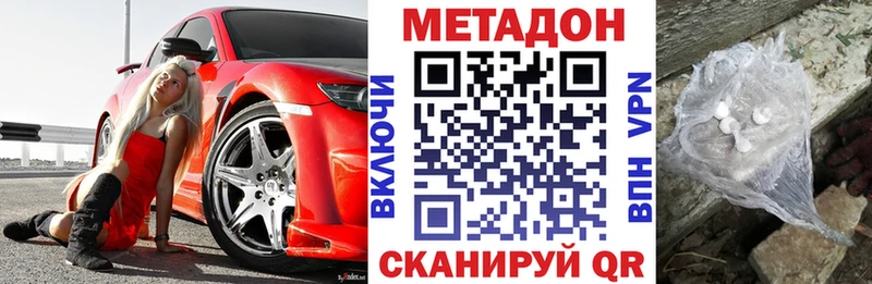 МЕТАДОН мёд Купить закладки Прохладный